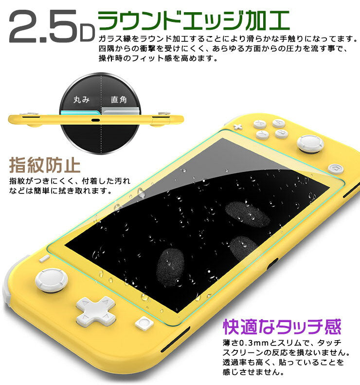 [3/15 points up to 19 times] [2-piece set for peace of mind] Japanese-made glass Nintendo Switch Lite Switch screen protection film LCD protection Tempered glass film Nintendo LCD screen