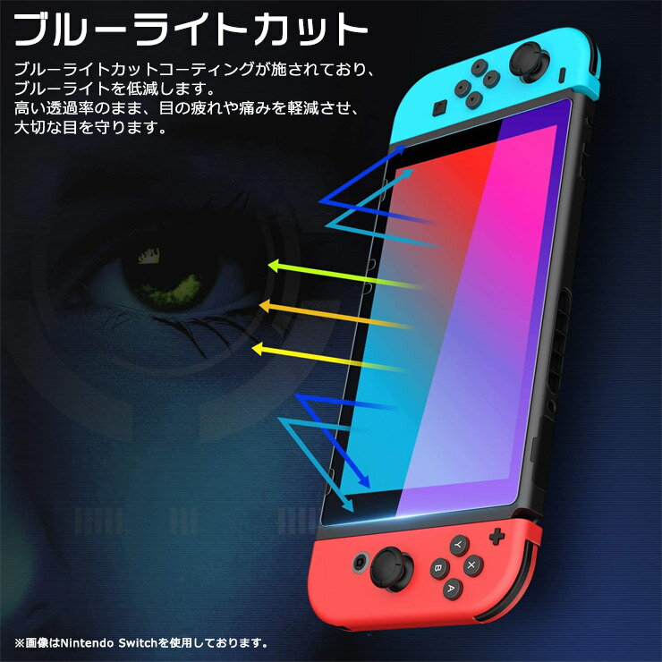 [Limited quantity!] 50% OFF coupon + 10x points】Nintendo Switch Lite film Nintendo Switch Lite Blue Light Cut Film Glass Film Protective Film Glass Film Tempered Glass LCD Protection