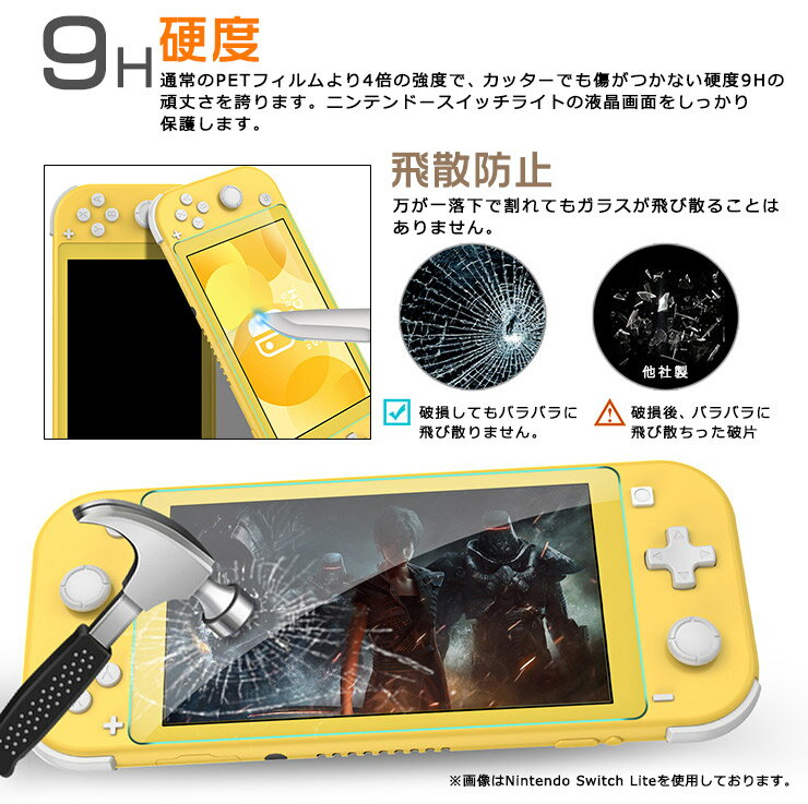 [Limited quantity!] 50% OFF coupon + 10x points】Nintendo Switch Lite film Nintendo Switch Lite Blue Light Cut Film Glass Film Protective Film Glass Film Tempered Glass LCD Protection