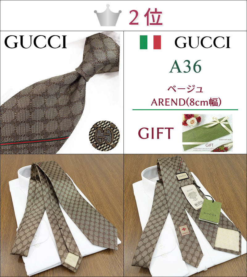 Gucci Ties Choose from TOP 10 by women in their 40s and 50s / Joining up gift / GUCCI / Gucci Ties / Brand Ties Ties Brand / Luxury / Sale New Product / Birthday / Birthday / Celebration Christmas / Valentine's Day / Coming of Age Celebrations