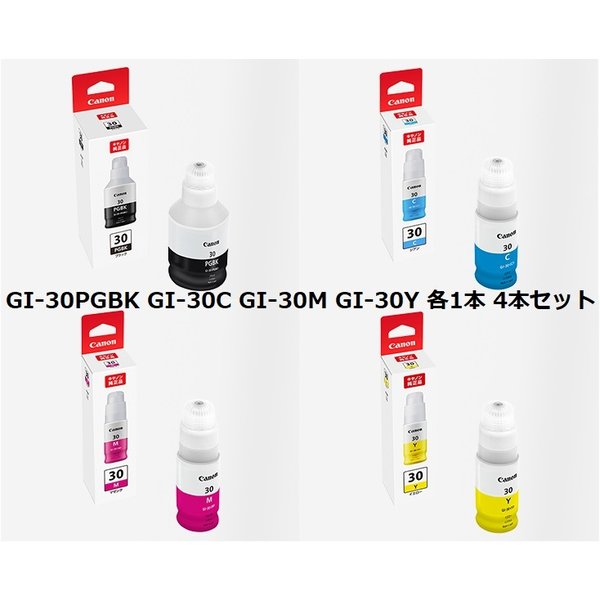 [Shipped 365 days from Rakuten warehouse] GI-30PGBK GI-30C GI-30M GI-30Y 1 piece each, set of 4 pieces CANON Ink bottle Genuine product