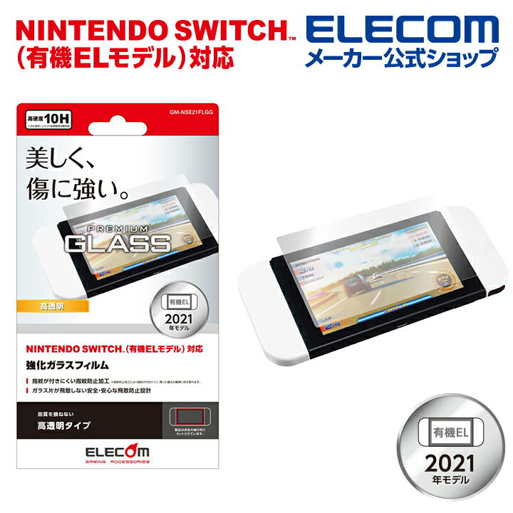 ELECOM NINTENDO SWITCH Organic EL Model Dedicated Glass Film ZEROSHOCK Highly Transparent Nintendo Switch Organic el LCD Protection Film GM-NSE21FLGG