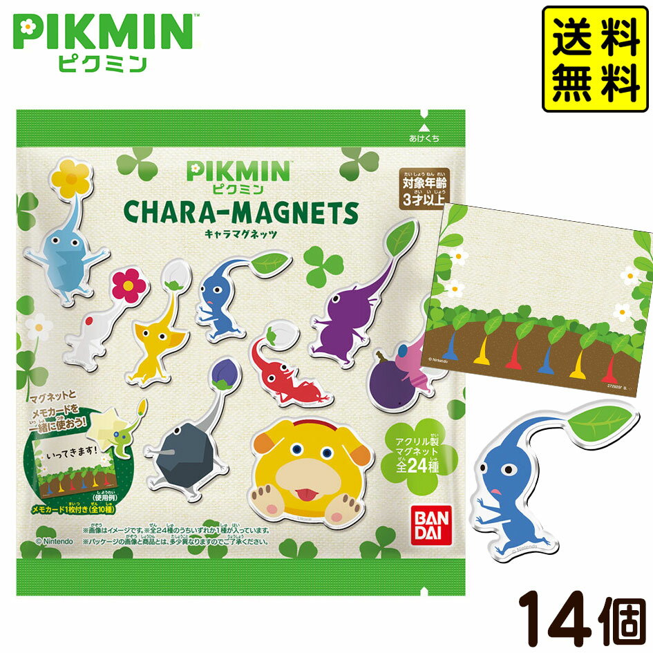 Bandai Pikumin Chara Magnets 14 individual items {Cannon Collection Goods Bulk Purchase Large Large Commercial Use }{Cannon Prize Toy Magnet Pikumin Pikumin Goods }[24E18]{Delivery Category D} Free Shipping (※Okinawa/�