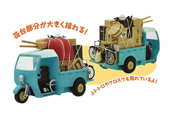 Studio Ghibli Works PBC-01B Pullback Collection My Neighbor Totoro Auto Miwa (Resale) [Ensky] 《Published and In stock》