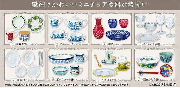 Petit Sample Series Akogare Tableware Collection 8-piece Box [Rement] 《Published and In stock》