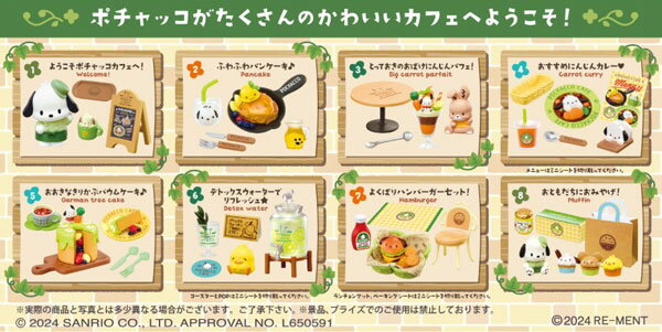 Sanrio Hiyorimichi Pochacco Cafe 8-piece box [Rement] 《Released and in stock》