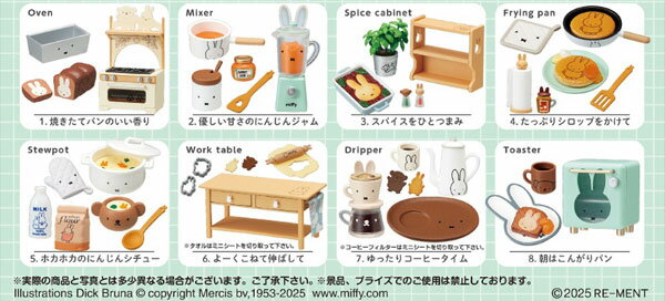 miffy NaturalKitchen 8-piece box [Rement] 《Published and in stock》