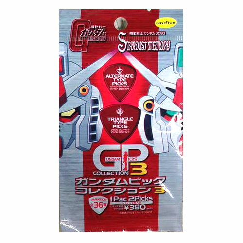 [Mail delivery, free shipping, no cash on delivery] [1 pack (2 picks)] Mobile Suit Gundam Pick Collection Part.3