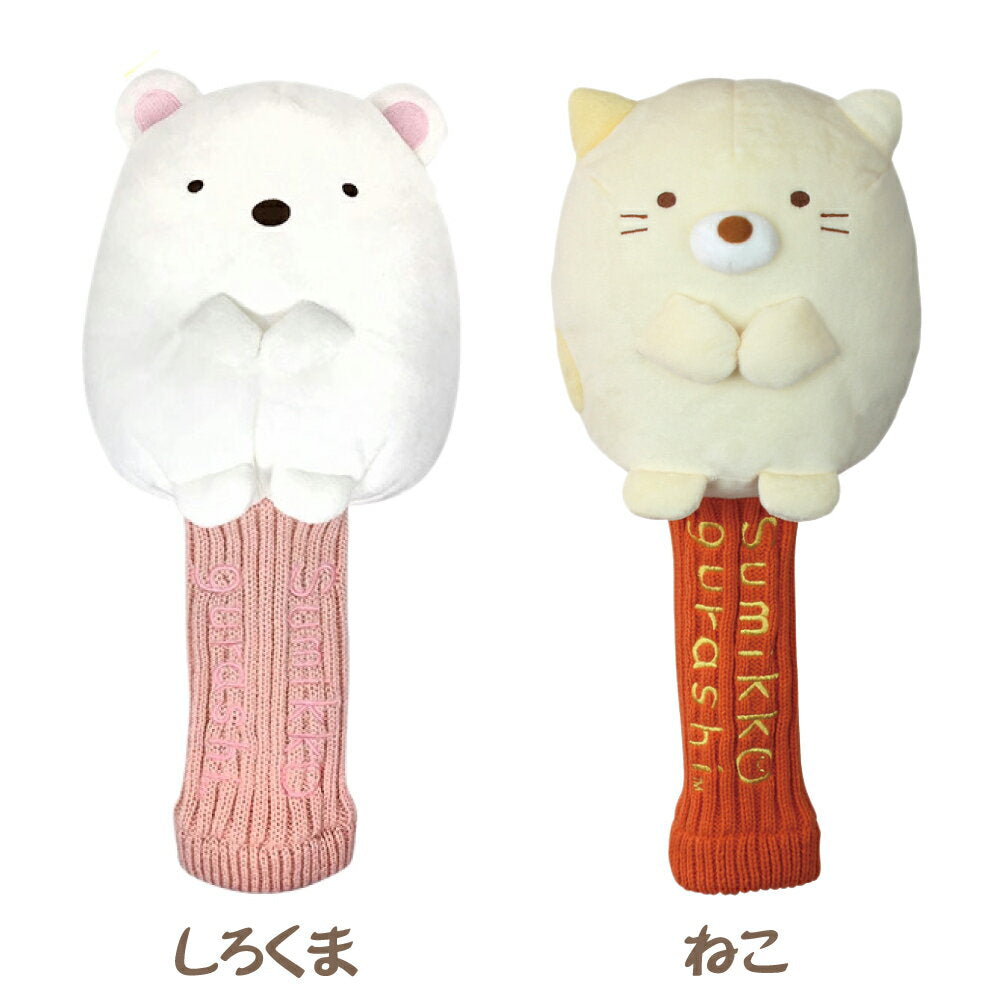 Sumikko Gurashi golf head cover for drivers, 460cc compatible, Shirokuma Pengin? Cat Togake DR Head cover Character Head cover Golf Head cover Plush Head cover Ni