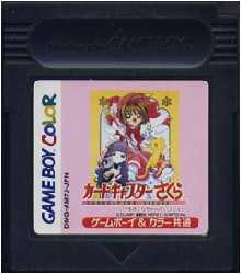 GB Game Boy Software Cardcaptor Sakura - Always with Sakura-chan - Simulation - Operation confirmed - Main unit only [Used] [No box and manual] [Cash on delivery not available] [F]