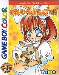 ▲[Up to 2 Yu-mails: 200 yen] GB Game Boy Software Cute Pet Shop Story RPG Operation confirmed, main unit only [Used] [No box and instructions] [Cash on delivery not available]