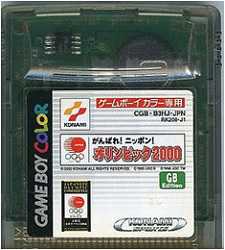 ▲[Up to 2 Yu-mails for 200 yen] GB Game Boy software Good luck! Japan! Olympic 2000 Sports Operation confirmed, only main unit [Used] [No box and manual] [Cash on delivery not available]