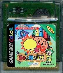 GB Game Boy software Go for it! Anpanman ~The King of Five Towers~ Action Operation confirmed, main unit only [Used] [No box and instructions] [Cash on delivery not available]