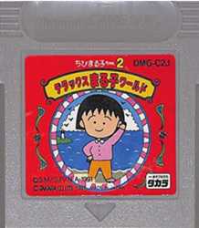 ▲[Hasta 2 Yu-mails 200 yenes] GB Game Boy Software Chibi Maruko-chan 2 Deluxe Maruko World Adventure Operación confirmada Solo unidad principal [Usado] [Sin caja ni instrucciones] [Pago contra reembolso no disponible] [D]