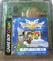 GB Game Boy Software Dragon Quest 3 And then to the Legend... Dragon Quest RPG Operation confirmed, only the main unit [Used] [No box and manual] [Cash on delivery not available] [F]