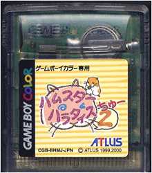 ▲[Up to 2 Yu-mails] GB Game Boy Software Hamster Paradise 2 Simulation Operation confirmed, unit only [Used] [No box and instructions] [Cash on delivery not available]