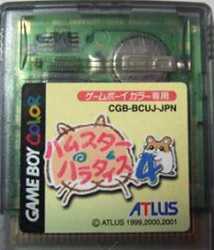 ▲[Up to 2 Yu-mails: 200 yen] GB Game Boy Software Hamster Paradise 4 Simulation Operation confirmed, main unit only [Used] [No box and instructions] [Cash on delivery not available]