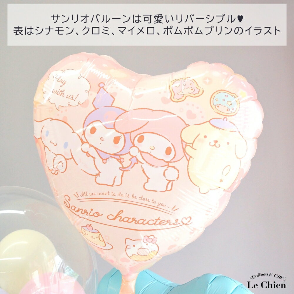 Globo de Sanrio con burbuja de gas de helio, globo personalizado con pompón de cinnamoroll, mi melodrome, kuromi, pochacco, kitty, chan, kikirara, telegrama, boda, elegante anuncio de cumpleaños