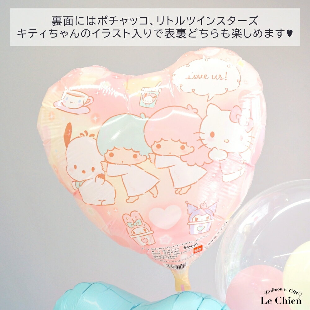 Globo de Sanrio con burbuja de gas de helio, globo personalizado con pompón de cinnamoroll, mi melodrome, kuromi, pochacco, kitty, chan, kikirara, telegrama, boda, elegante anuncio de cumpleaños