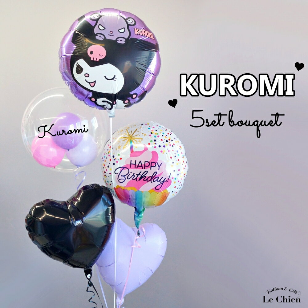 Kuromi Birthday Balloon Recital Adult Personalized Graduation Coming of Age Ceremony Celebration Helium Gas Kuromi-chan Sanrio Balloon Gift Party Decoration Cute Bubble Balloon Girl Lucian