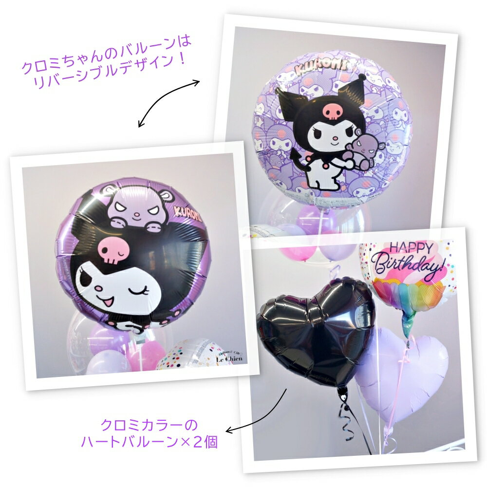 Kuromi Birthday Balloon Recital Adult Personalized Graduation Coming of Age Ceremony Celebration Helium Gas Kuromi-chan Sanrio Balloon Gift Party Decoration Cute Bubble Balloon Girl Lucian