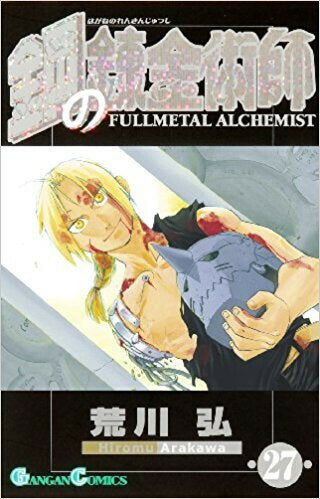 [Enter to get 10x points on all items! 】[New]Fullmetal Alchemist (Volumes 1-27, Complete) Complete Set