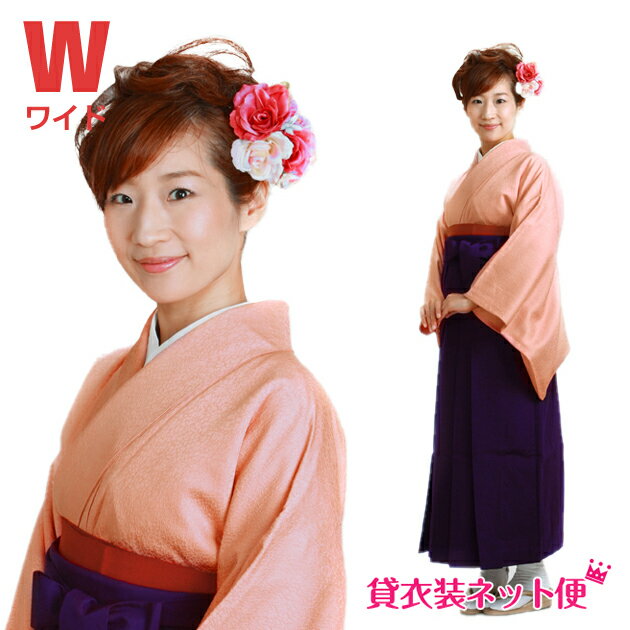 Graduation ceremony, hakama, rental, women's graduation ceremony, hakama set, hakama, rental teacher, wide, large, women's full set, salmon pink, entrance ceremony, hakama, women's hakama, kimono, rental costume, round-trip shipping, NT-muji103