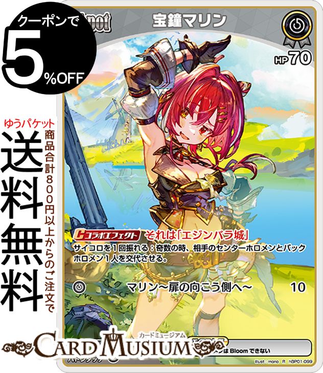 JUEGO DE CARTAS OFICIAL hololive Blooming Ladys Hokone Marine (R) hBP01-099 | Juego de cartas Hololive Holoca Holomen Raro JP Estudiante de tercera generación Ilustración Mar