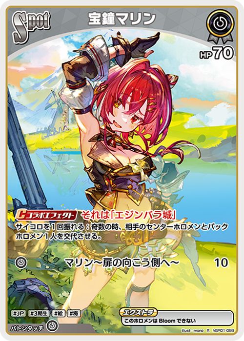 JUEGO DE CARTAS OFICIAL hololive Blooming Ladys Hokone Marine (R) hBP01-099 | Juego de cartas Hololive Holoca Holomen Raro JP Estudiante de tercera generación Ilustración Mar