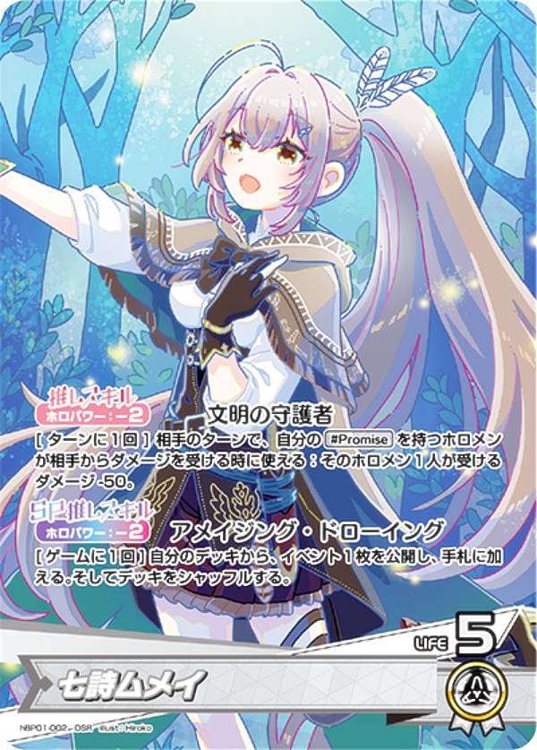 Hololive Official Card Game hBP01-002 Nana Poetry Mumei (OSR Favorite Hololive Super Rare) Booster Pack Blooming Ladyance (Hololive OCG)