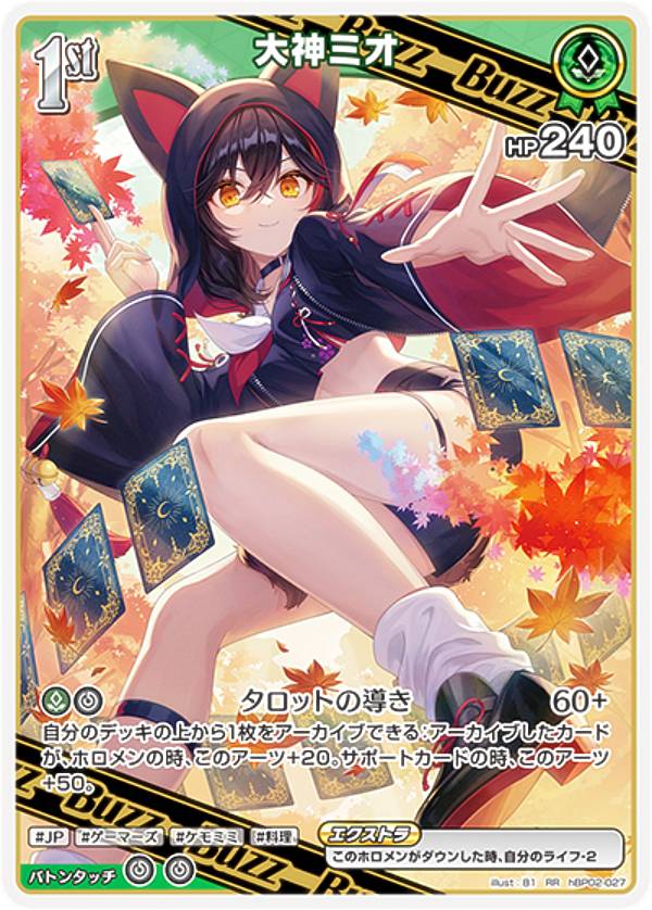 Hololive Official Card Game hBP02-027 Ogami Mio (RR Double Rare) Booster Pack Quintet Spectrum (Hololive OCG)