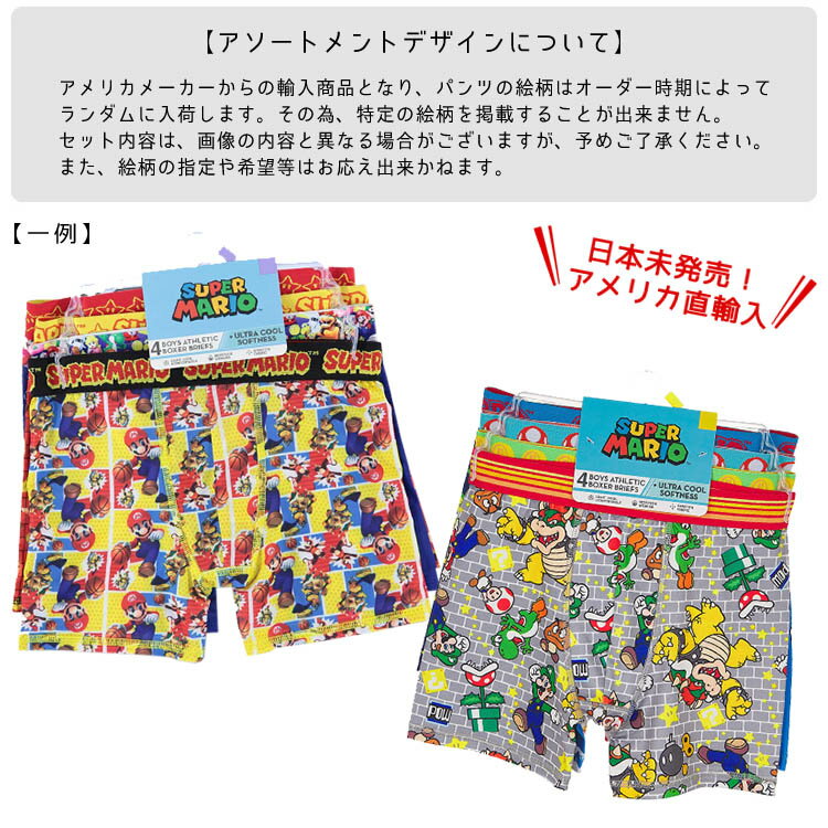 [Discounted Item] Free Shipping/ Boxer Brief Set for Kids Super Mario 4-piece Set 100-140cm Ultra Cool Boy Kids Underwear Children's Pants Trunks