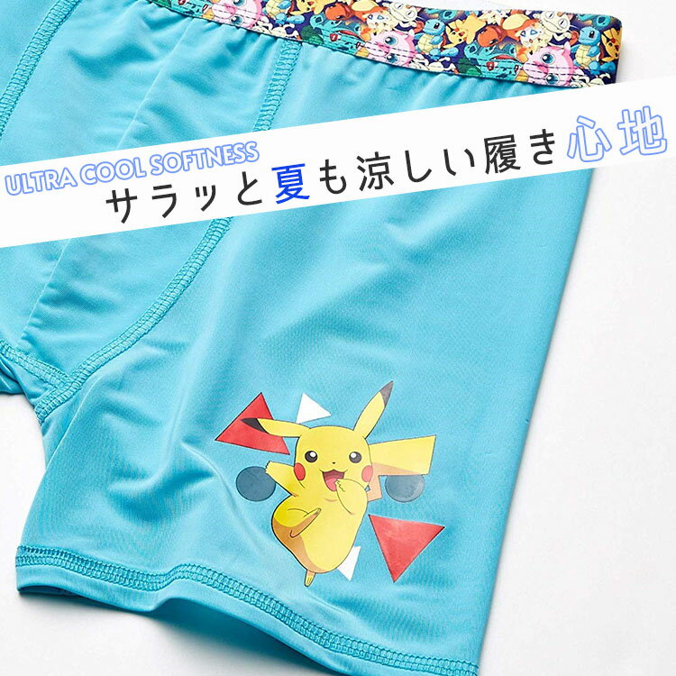 [Discounted Item] Free Shipping/ Boxer Brief Set for Children, Pocket Monsters, 4-piece set, 100-140cm, Ultra Cool, Boys, Kids, Underwear, Children's Pants, Trunks