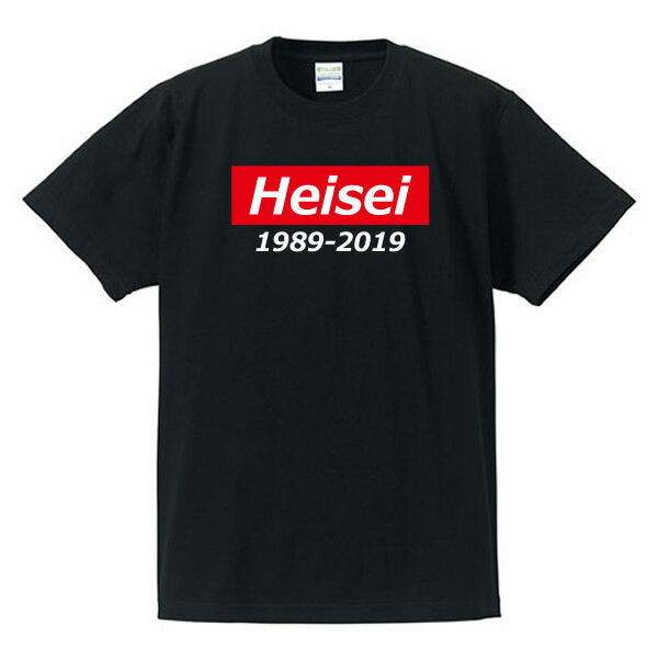 ■Heisei T-shirt 1989-2019 ■Era name T-shirt ■Funny T-shirt ■100% cotton ■Sizes S-4L ■White/Black/Grey ■Funny T-shirt ■Funny T-shirt ■Large size ■Short sleeves ■Last Heisei, Showa,