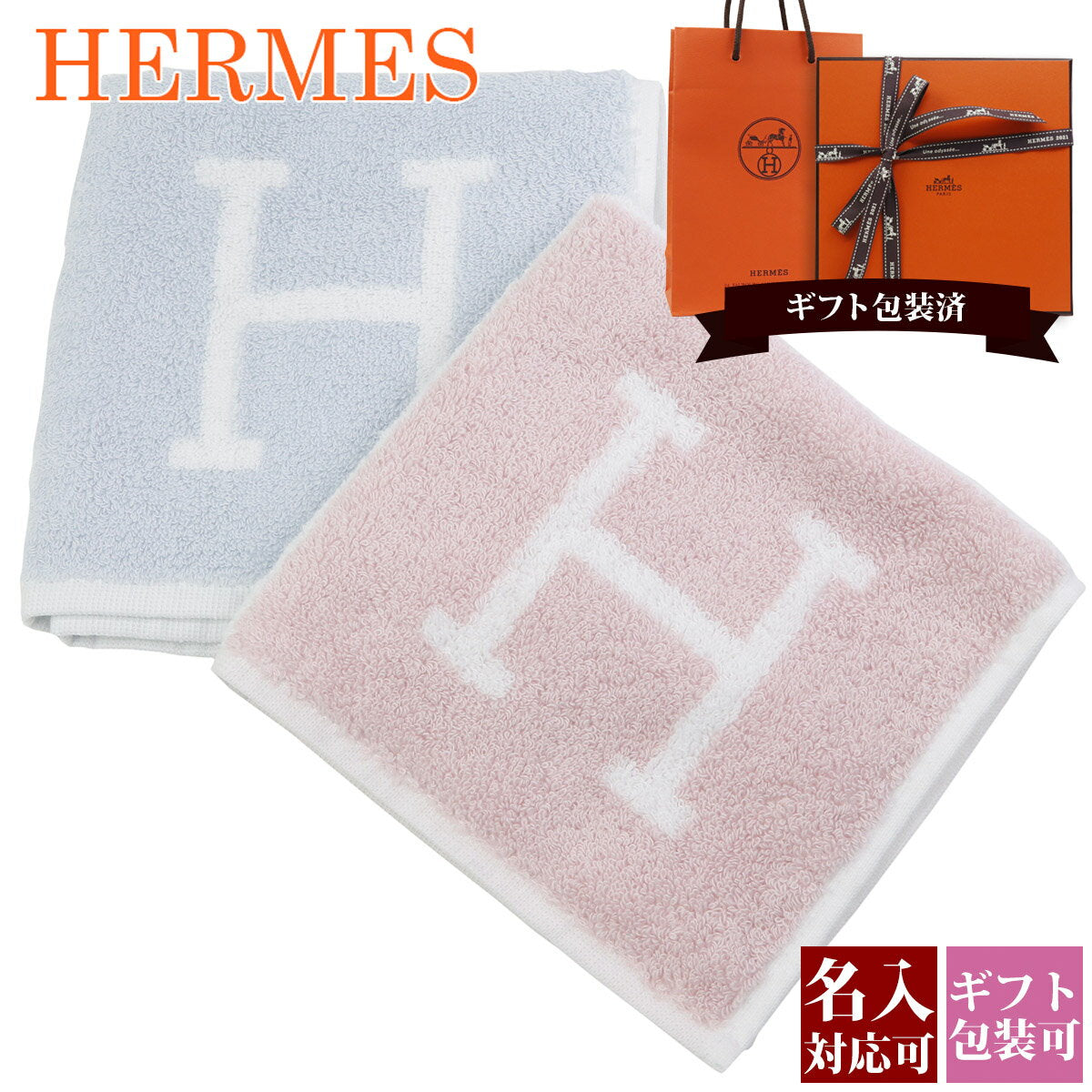 HERMES Hermes Handkerchief Towel Handkerchief Avalon Avalon 102192M