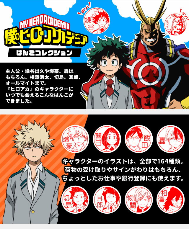 [3/4 - 3/11 - 2x points and free shipping on all items in the store] ★ My Hero Academia Stamps My Hero Academia Stamp Collection Wooden Carved Type [Mail Delivery]