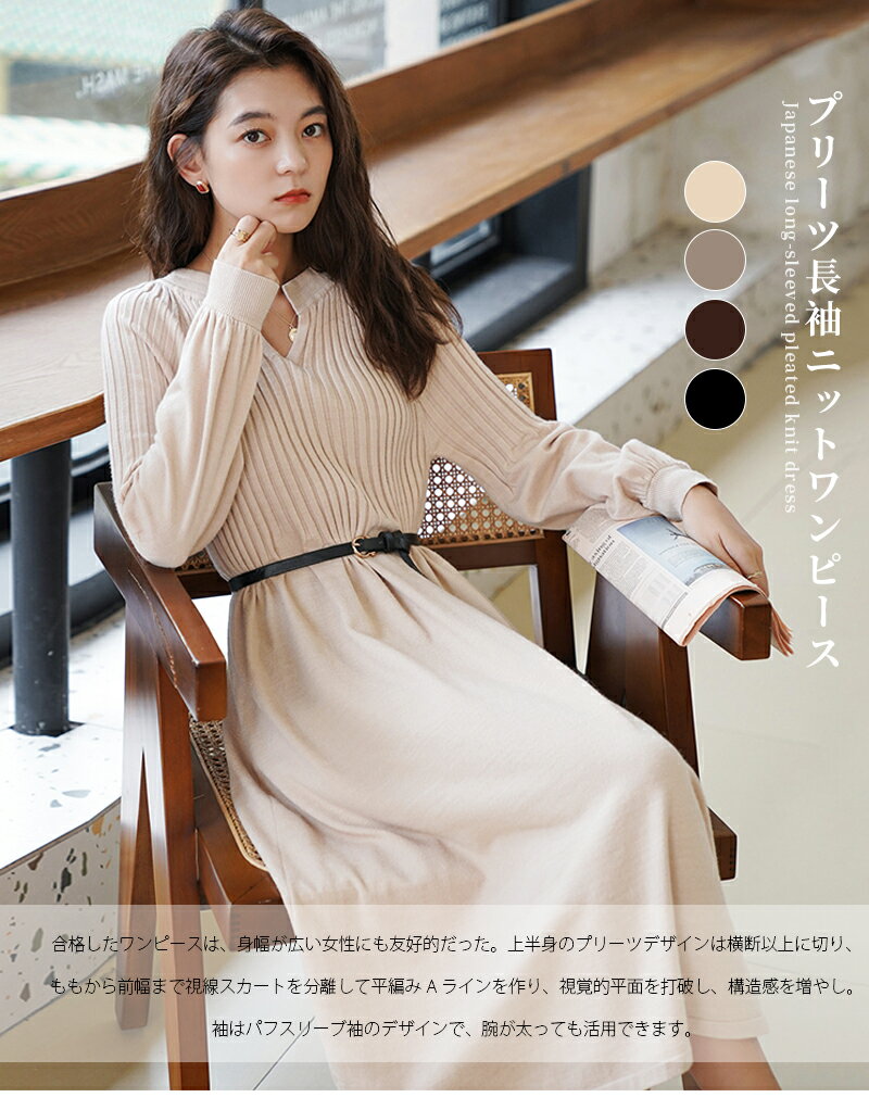 [2,208 yen with 40% OFF coupon for 2 items] Immediate delivery No. 1 on Rakuten! Knit dress, Rib knit dress, Knit dress, Ladies, Autumn/Winter, Spring, V-neck, Long sleeves, Puff sleeves, Black, Pretty, High waisted