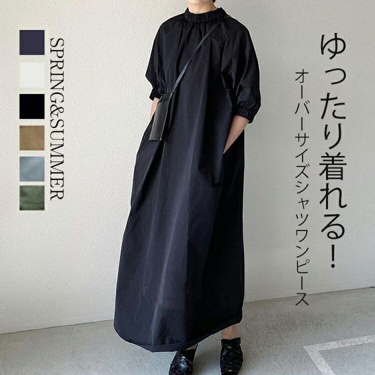 [Special project: 2,000 yen off with a coupon! 》Ready-to-delivery ruffle dress, spring, women's, pretty, long dress, black, 3/4 sleeves, loose maxi dress, large size, long, flare dress, shirt