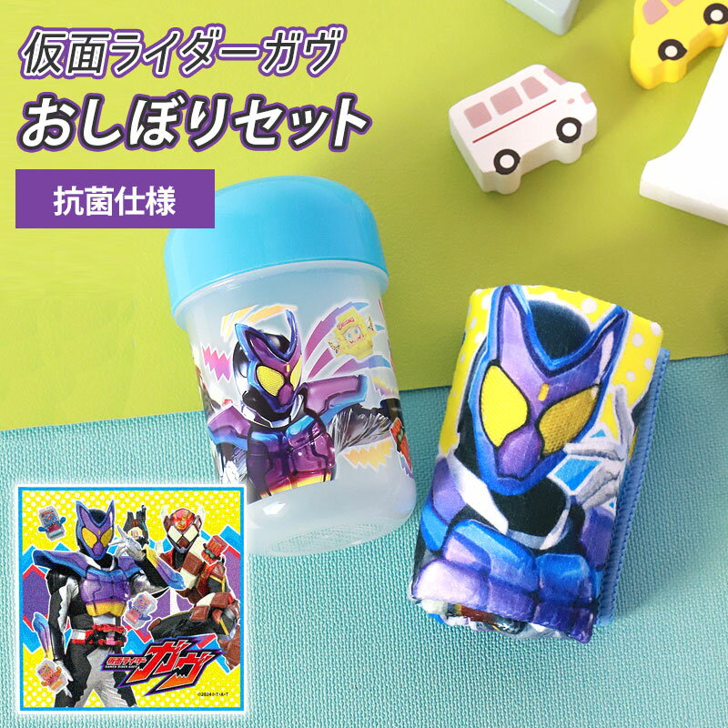 [2-piece 5% coupon until 23:59 on the 16th] Kamen Rider Gav Towel Set with Case, Hand Towel Towel Towel Handkerchief Hand Towel Towel Made in Japan Towel Towel Excursions Lunch Box