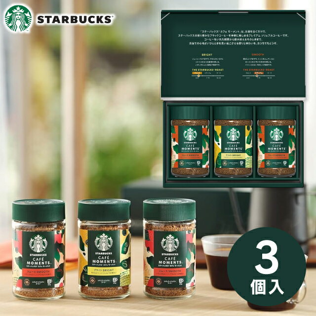 [Free shipping, shipping included *Excluding Okinawa and remote islands] Starbucks Cafe Moment Gift SBM-35B Return gift, celebration gift, gift, coffee, food, birth gift, wedding gift, condolence gift, return gift / gift wrapping message