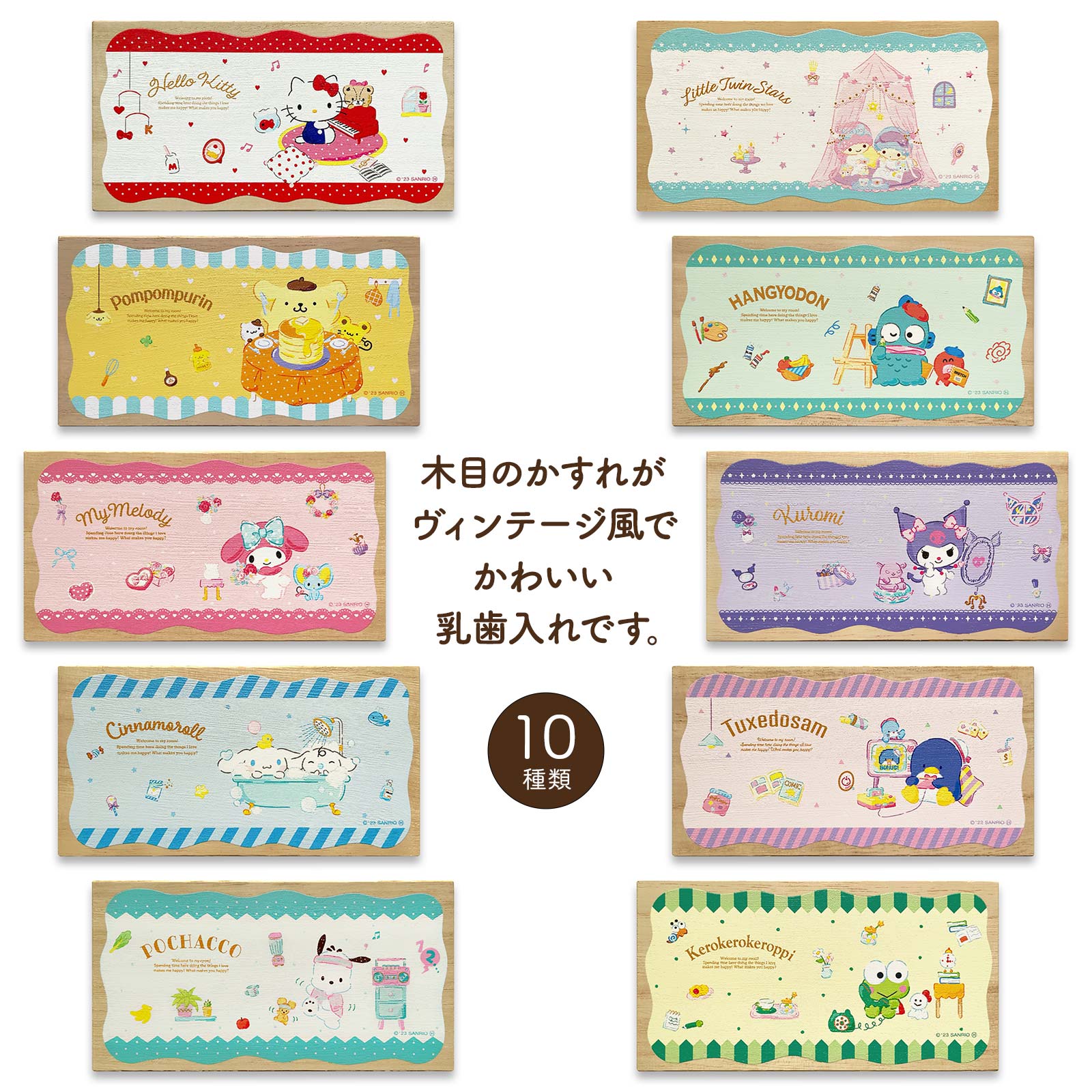 [5x points coupon available until 1:59 on the 11th] Milk tooth case Sanrio Characters [Happiness My Room] Made in Japan Name Date Milk tooth case Hello Kitty Pom Pom Purin My Melody Cinnamoroll �