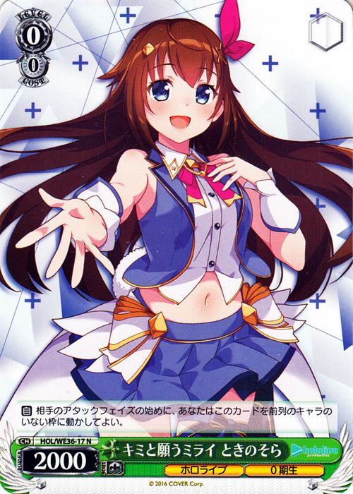 Weiss Schwarz Premium Booster Hololive Production I Wish with You Tokino Sora (N) HOL/WE36-17 | Weiss Schwarz Hololive Hololive 0th generation student