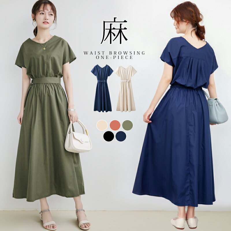 [2,125 yen per item coupon for 15% off] [Ready to ship] Dress, Linen, Women's, Spring/Summer, Beautiful, Linen Blend Dress, French Sleeve, Elastic Waist, Cotton Linen Blend, V-neck, Long Maxi, A-line, Weather