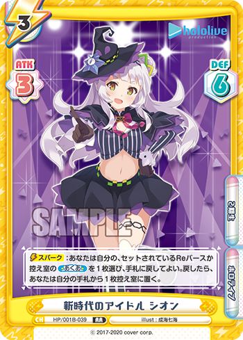 Reverse HP/001B-039 New Era Idol Shion (RR Double Rare) Booster Pack Hololive Production