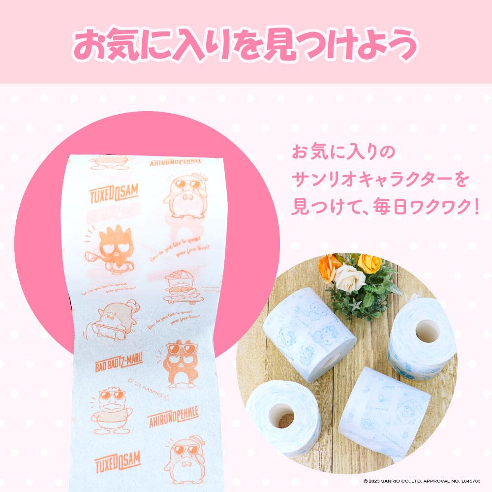 [Hometown Tax Donation] I LOVE Sanrio Characters 24 Rolls Toilet Paper Characters 30m Double x 24 Rolls Double Cute Cute Characters Sanrio Popular Toilet Paper Children Kids �