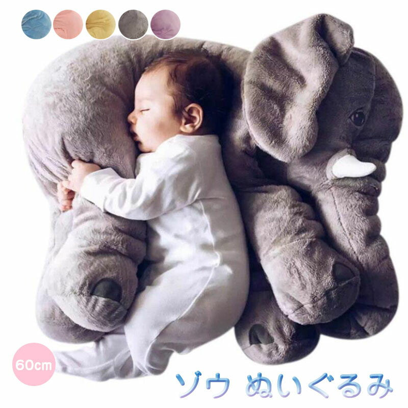 [100 yen off] Immediate delivery elephant stuffed toys are super popular on Western social media! Stuffed animal Plush elephant body pillow interior children's toys extra large animal body pillow fluffy and soothing soft and comfortable gift