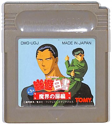 GB Yu Yu Hakusho, Parte 3: Puertas del Mundo Demonio Edición (solo software) [Usado] Game Boy