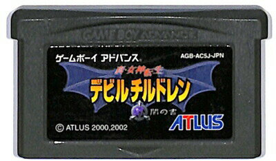 GBA Shin Megami Tensei Devil Children Book of Darkness Guardable (solo software) [Usado] Game Boy Advance