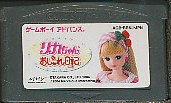 GBA Licca-chan's Stylish Diary (Software only) [Used] Game Boy Advance