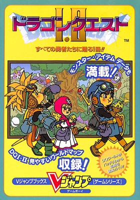 [GBC Strategy Guide] Dragon Quest 1 and 2 Shueisha [Used] Game Boy Color